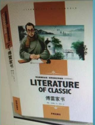 傅雷家书_html_35a3c819.png