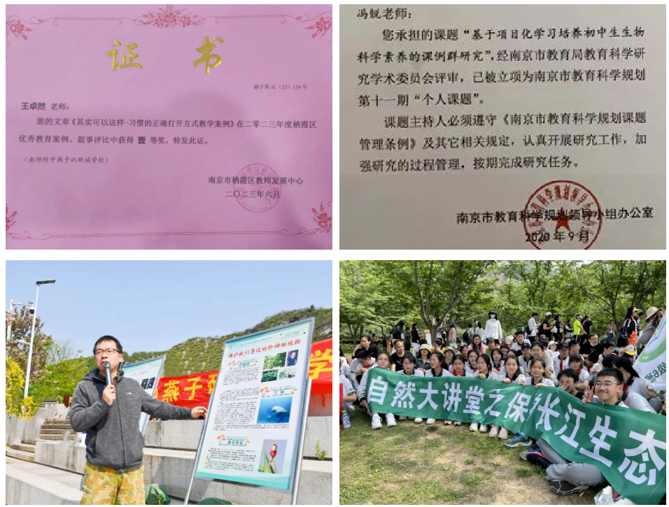 地理生物教研组2024.2_html_6dd07392.png