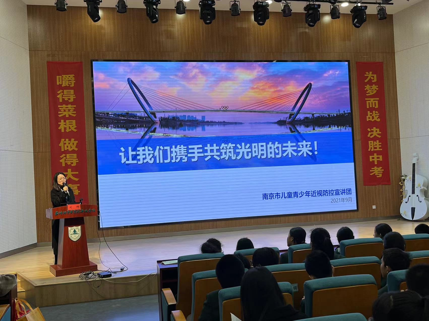 新闻稿 近视防控讲座_html_mcf27d45.jpg