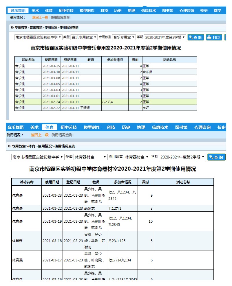 2音乐体育.jpg