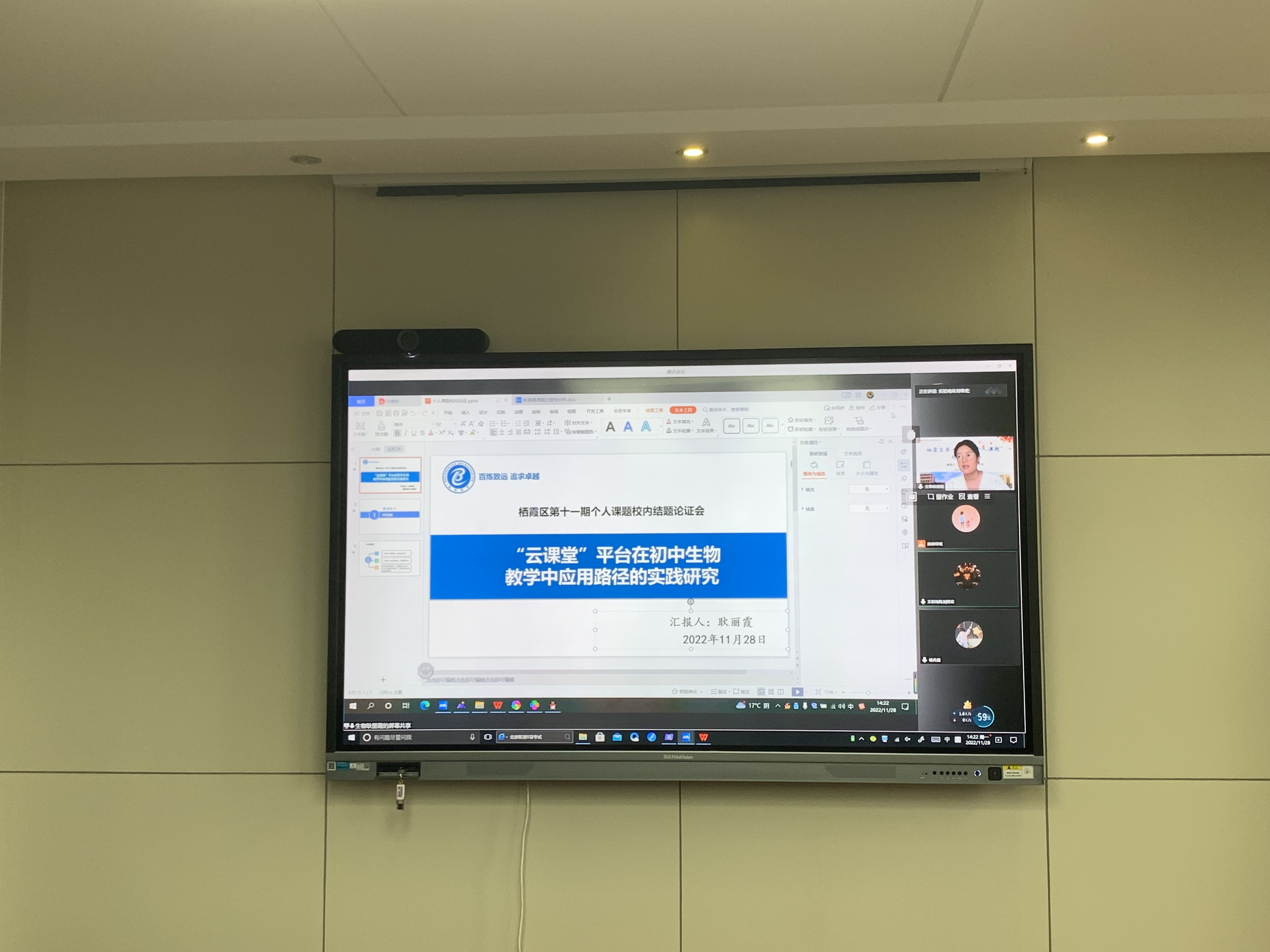 【融进科研】耕耘展硕果，砥砺再前行_html_meeb9862.jpg