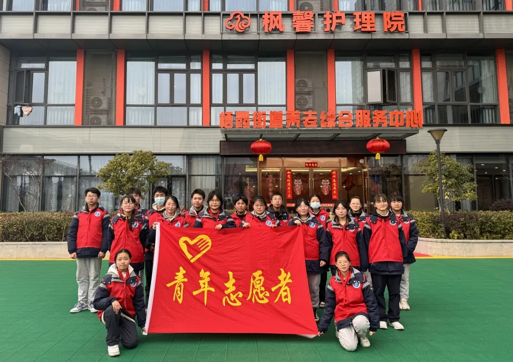 【百炼石苑·党团共建】志愿敬老 温暖同行——“庚续雷锋精神 争做时代先锋”实践活动暨党员冬训学习活动（一）