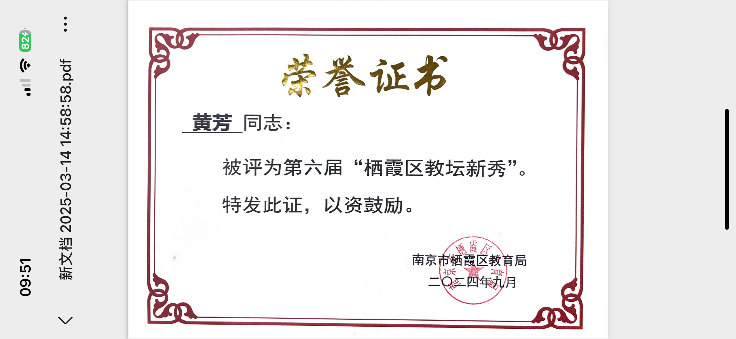 20250430榜样_html_3fdf8de8.png