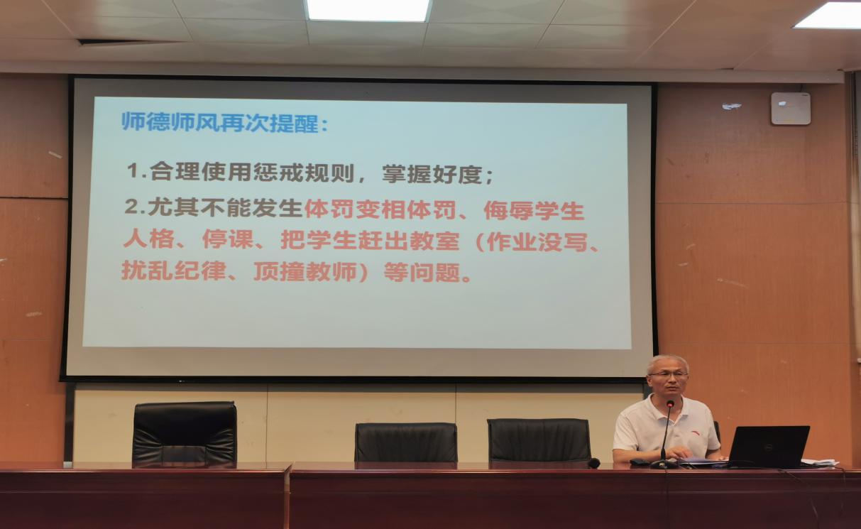 实初南炼师德师风专题学习会_html_38e2e282.jpg