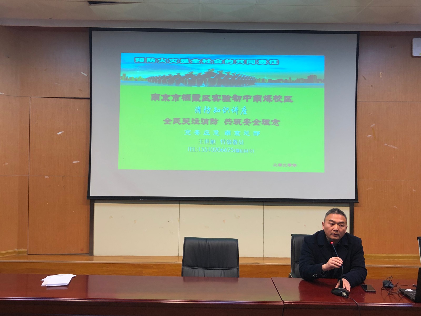 【实初安全】筑牢防火墙，守护生命线——实初南炼举行消防安全知识讲座