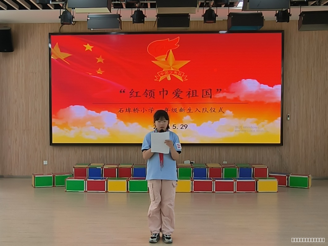 红领巾爱祖国 ——石埠桥小学举行一年级第一批入队仪式