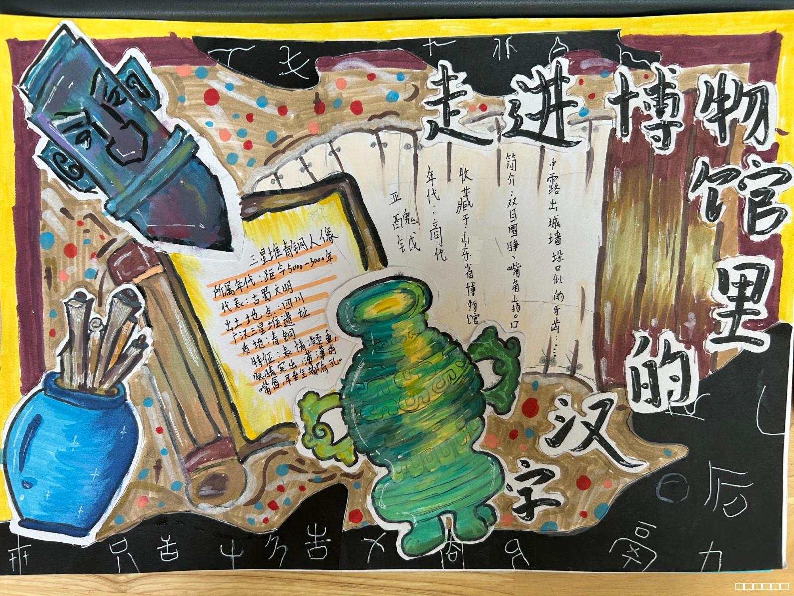 寻文化之根，品汉字之美——石埠桥小学举行汉字文化节活动
