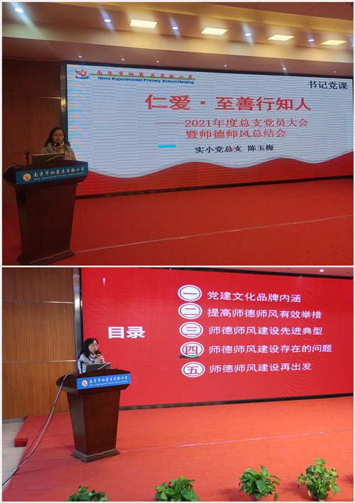 师德拼图.jpg