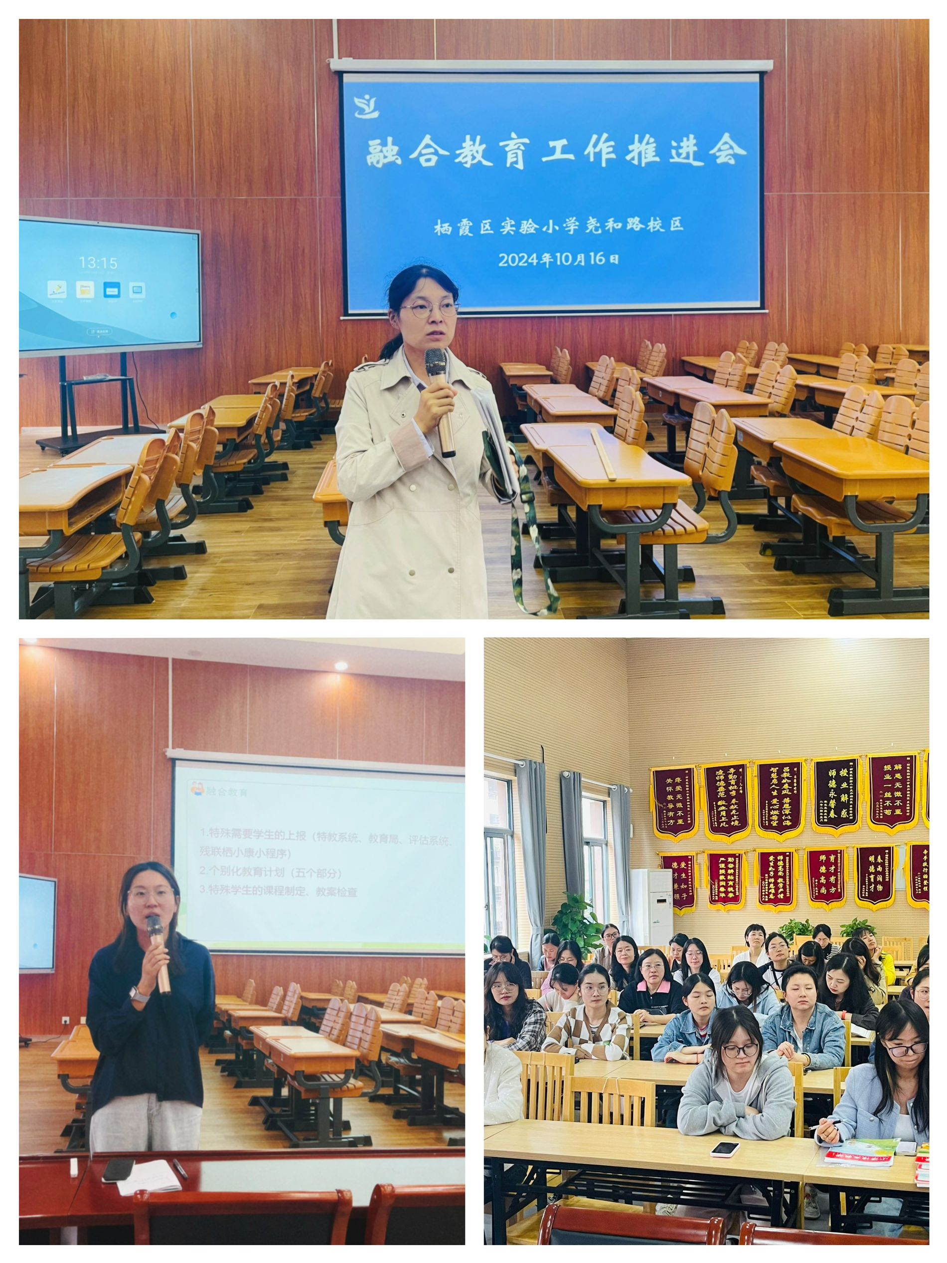 【20241009-1030】智慧共融，助力多元成长-10月个别化教育计划学习 (1)_html_m1a482aba.jpg