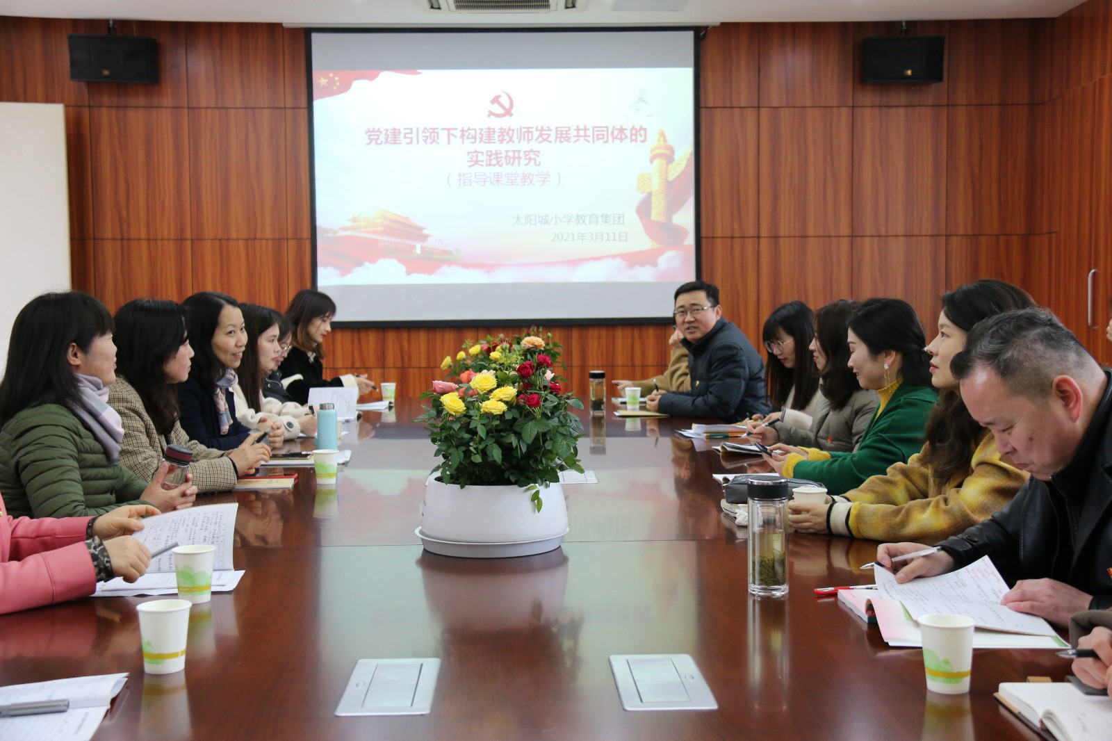 【花港一小】搭建平台展风采  名师指导助成长  ——党建引领下构建教师发展共同体暨太阳城小学教育集团“阳光工作坊”活动