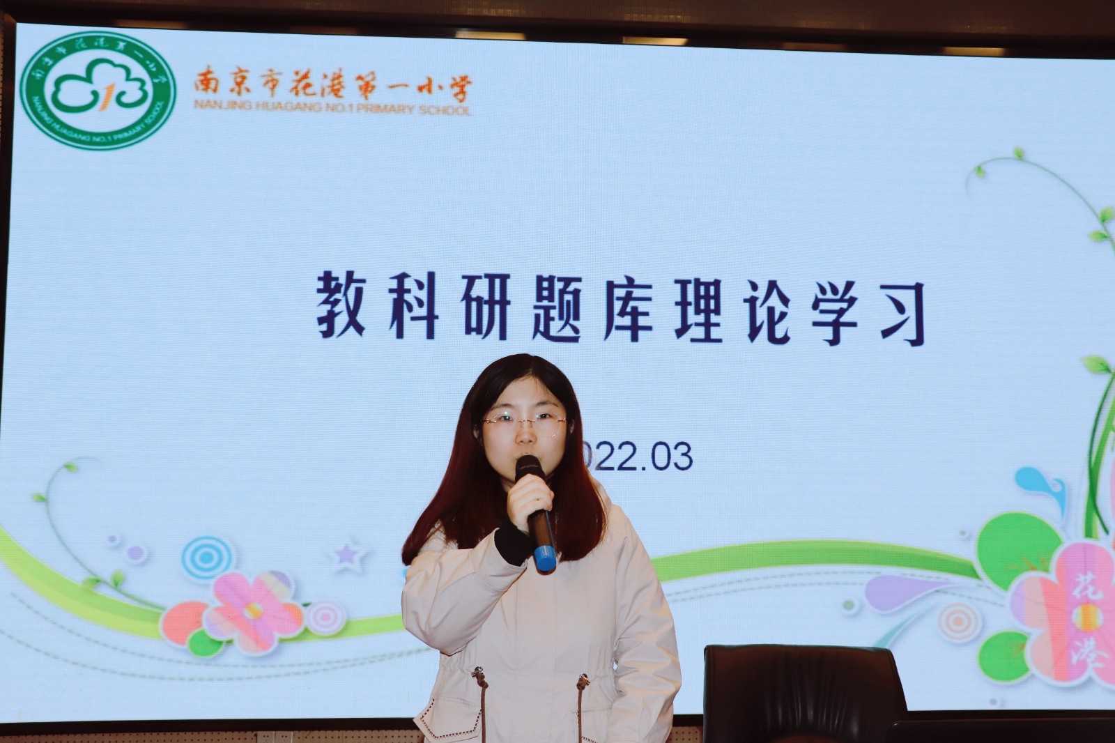 【花港一小】阳光之旅，助力成长（九十五） 教科研素养理论学习暨青年教师研修班开班典礼