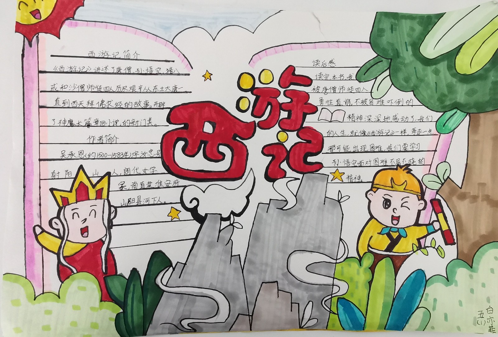 【花港一小】“悦读成习惯  书香润心灵”第十三届读书节系列活动（六）