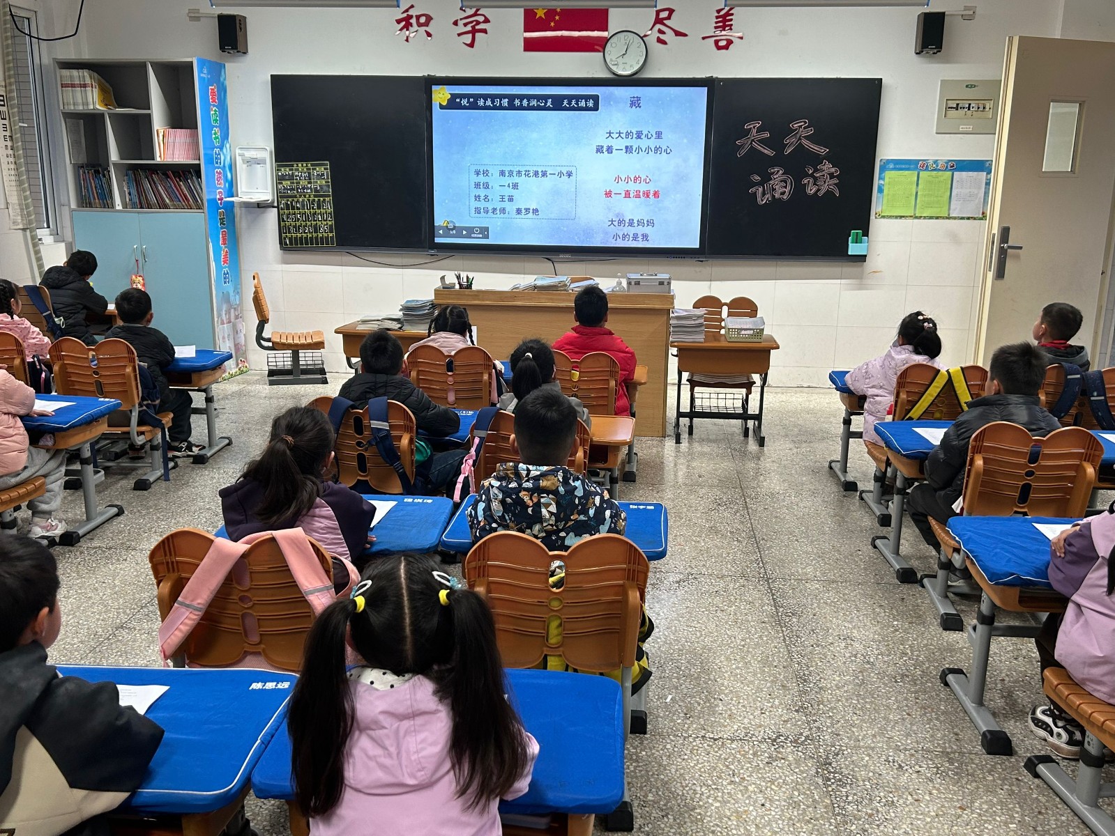 日日童诗润心田 天天诵读情绵绵  花港一小“悦读成习惯 书香润心灵”第十九届读书节系列活动之三