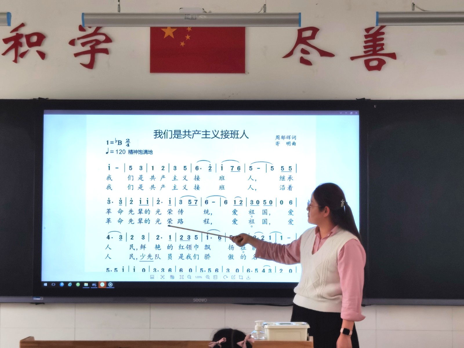 【花港一小】唱 队 歌 ——队前教育进行时