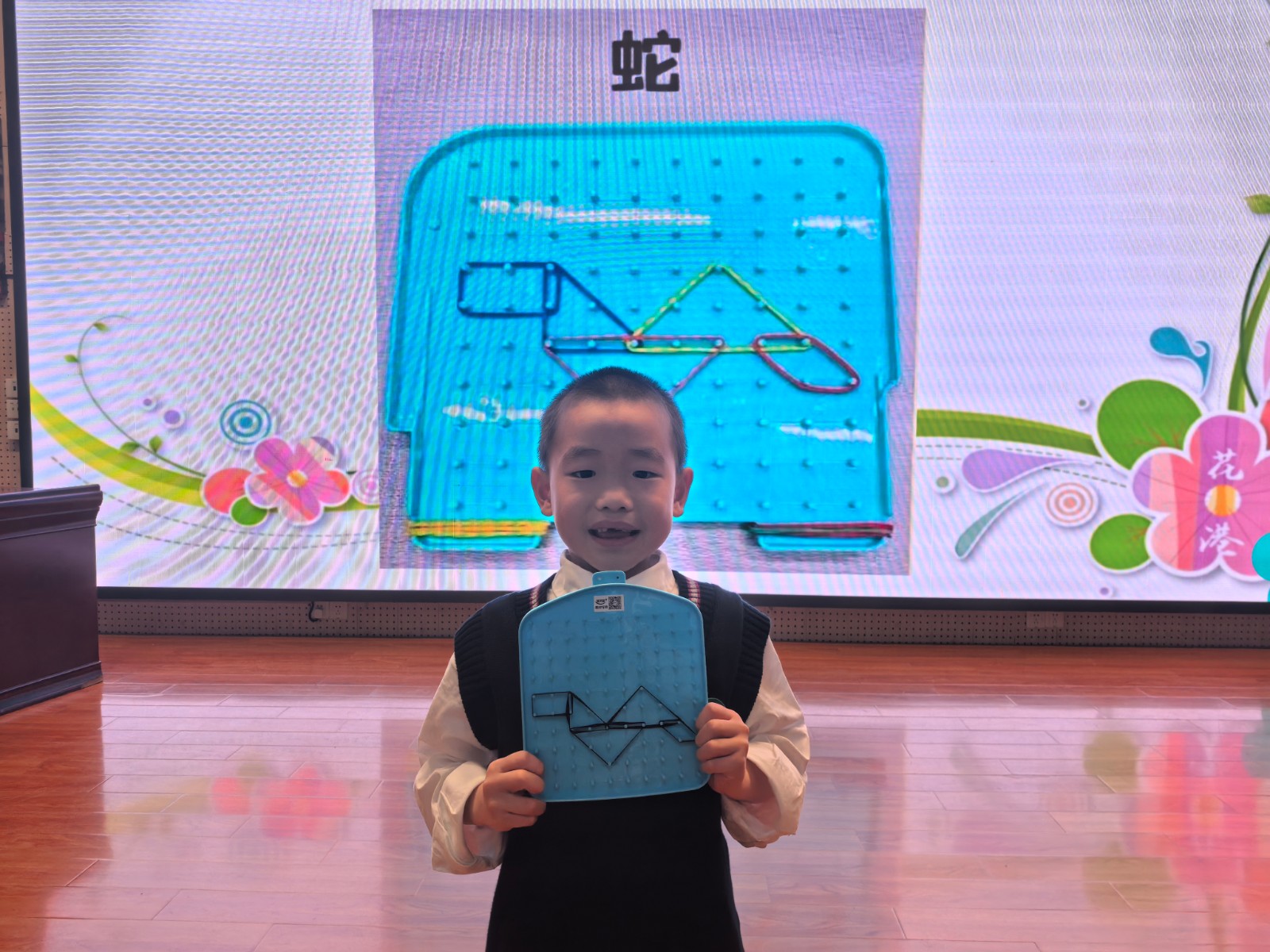 “数学相伴，智慧同行”  ——花港一小第十七届数学节系列活动之四