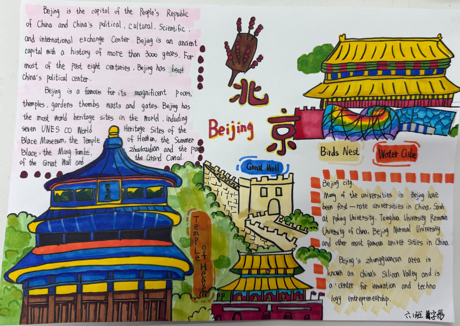 六1班 葛字彤.JPG