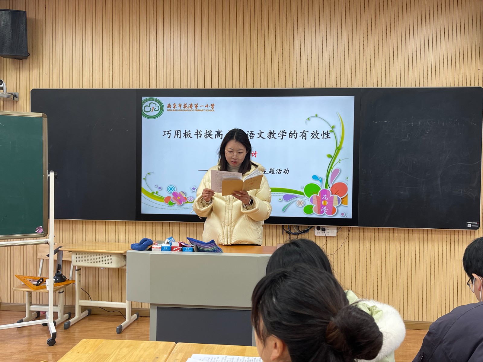 【花港一小】凝聚集体智慧 打造理想课堂（二百零一） ——花港一小校本教研活动