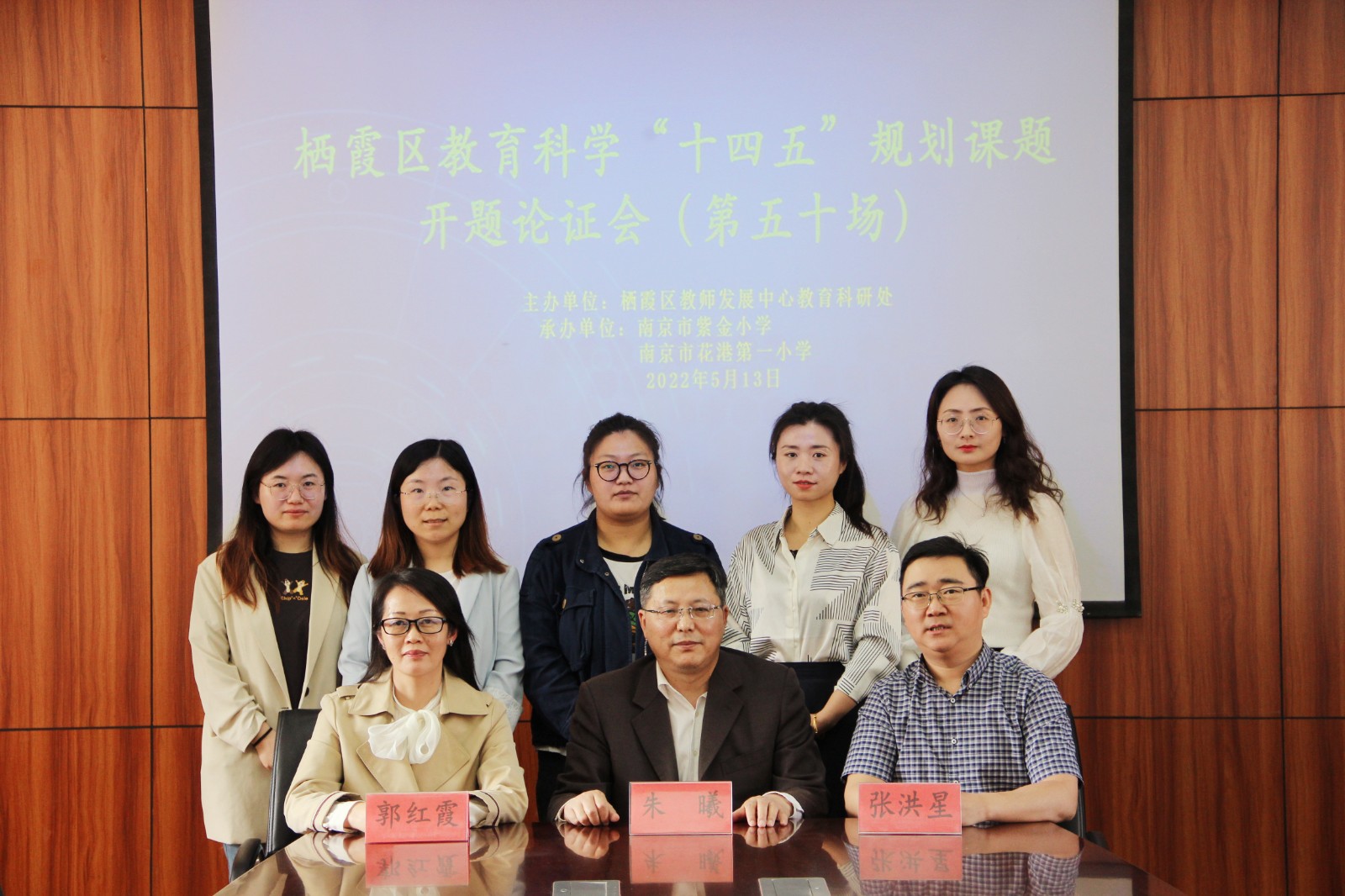 【花港一小】专家引领明方向   课题指导促提升 栖霞区教育科学“十四五”规划课题开题论证会 （第五十场）