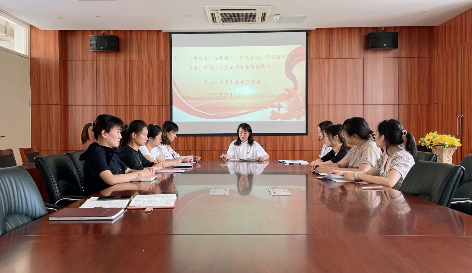【阳光太阳城】书记讲党课：心中有信仰 脚下有力量 ——花港一小党支部主题党日活动