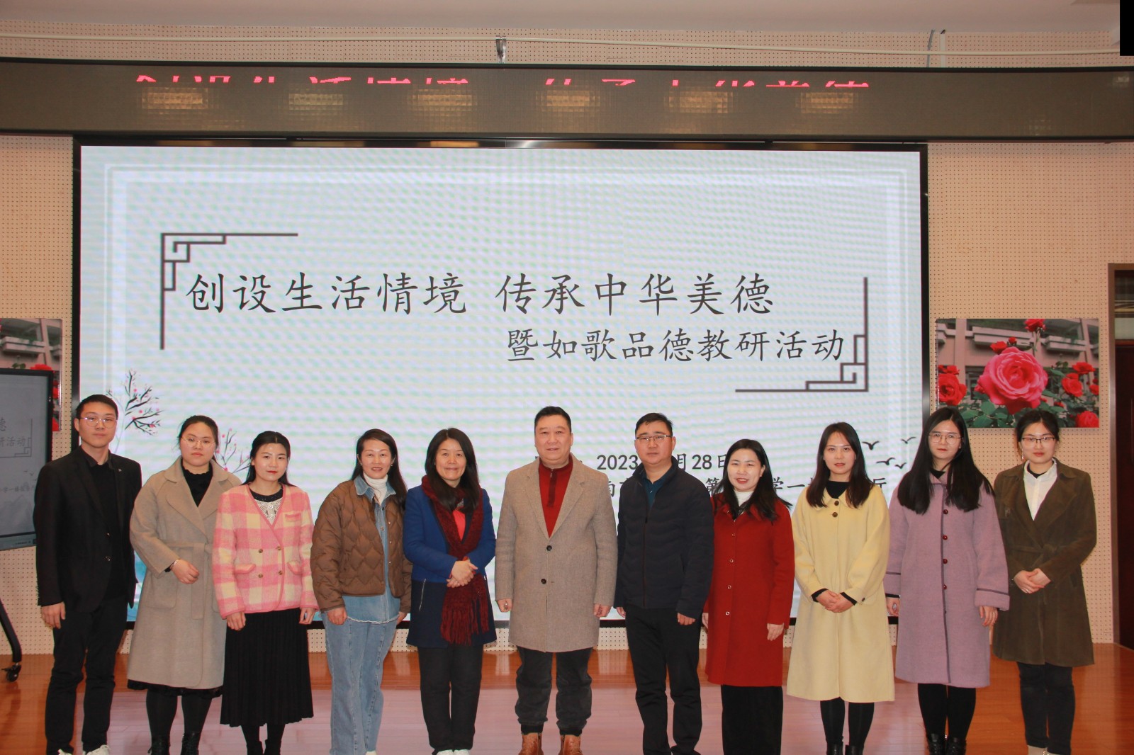 【花港一小】创设生活情境 传承中华美德  暨如歌品德教研活动  ——花港一小道德与法治学科区级教研