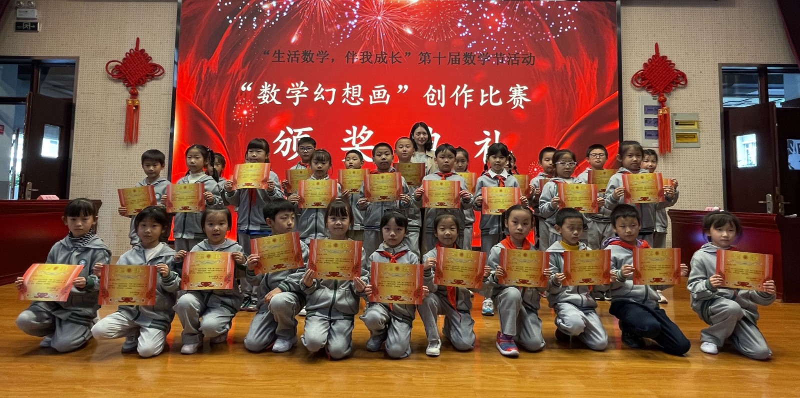 【花港一小】“生活数学，伴我成长” 数学节颁奖典礼