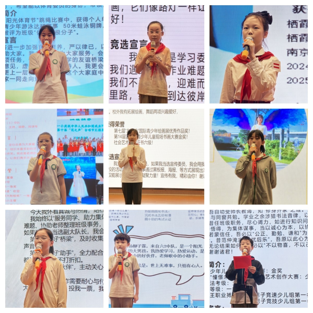 【花港一小】小岗位托举大梦想 ——花港一小2025年大队委换届改选活动