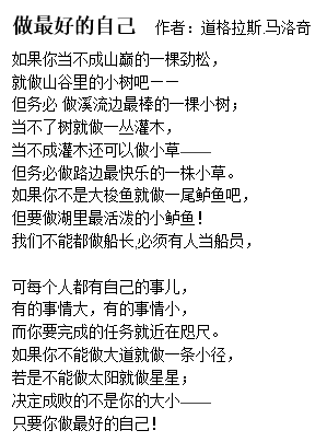 李林浩做最好的自己.png