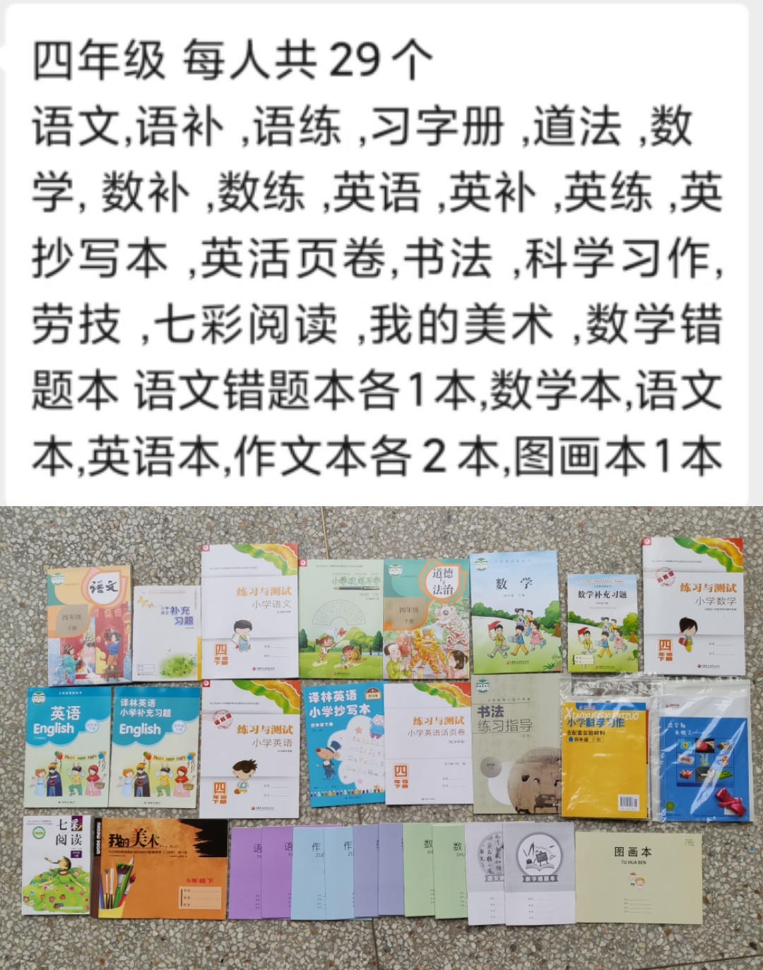 四年级.jpg