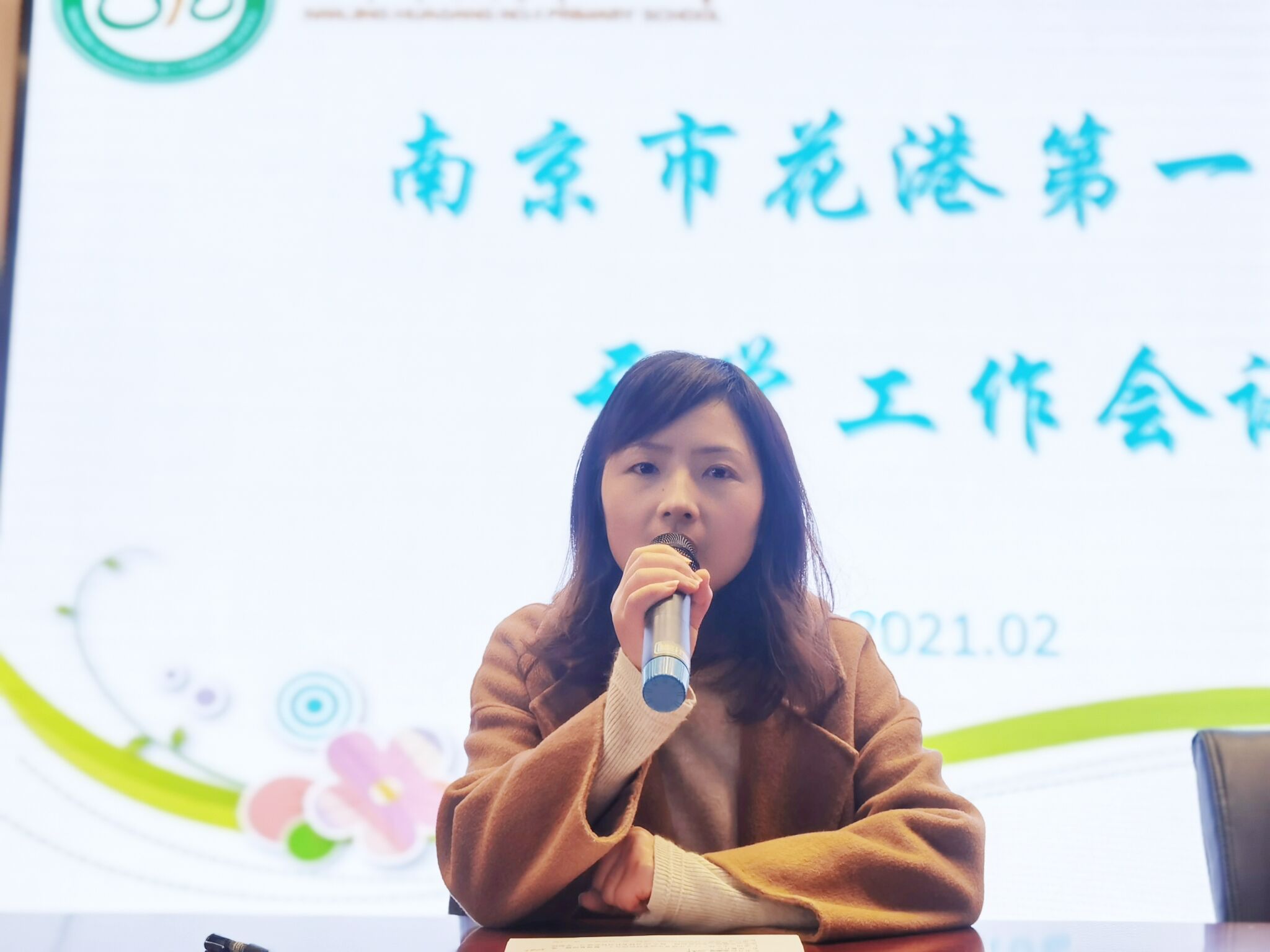 【花港一小】新年伊始万象新，不负春光再前行——花港一小2020-2021学年第二学期开学工作会议
