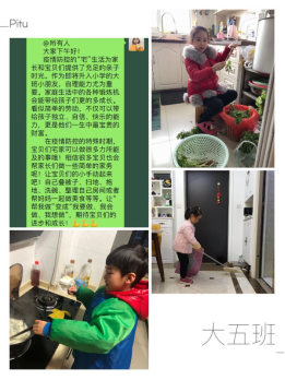 图+文宅家生活不枯燥 家园合作有创新756.png