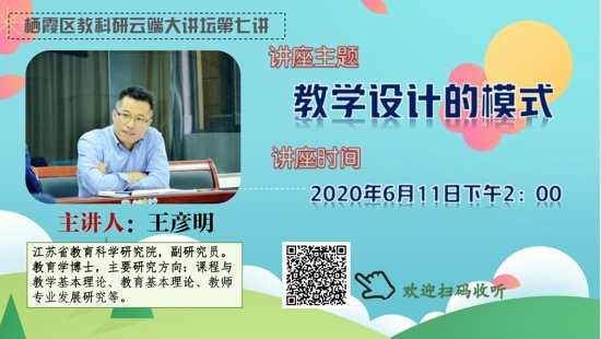 图文教科研大讲坛新闻192.png