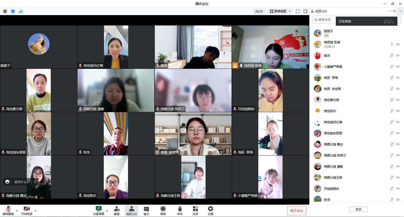 社会组教研活动2.png