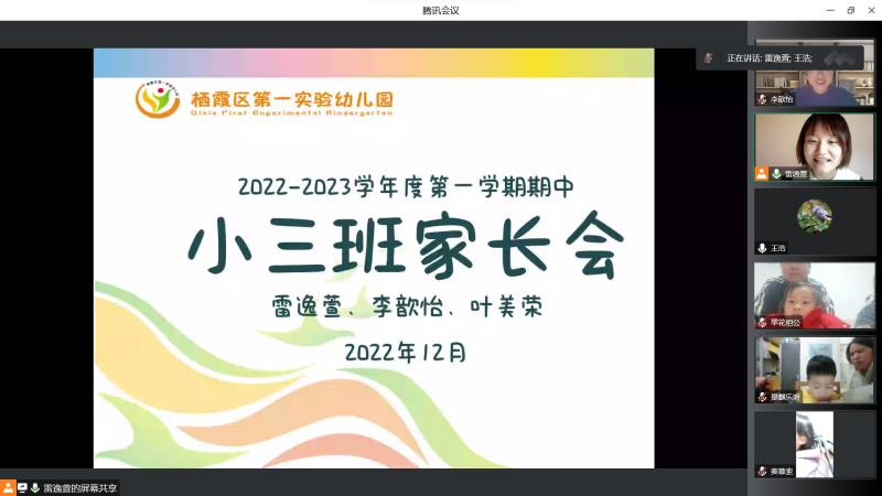 家园共育，共促成长_html_48c15a48.jpg