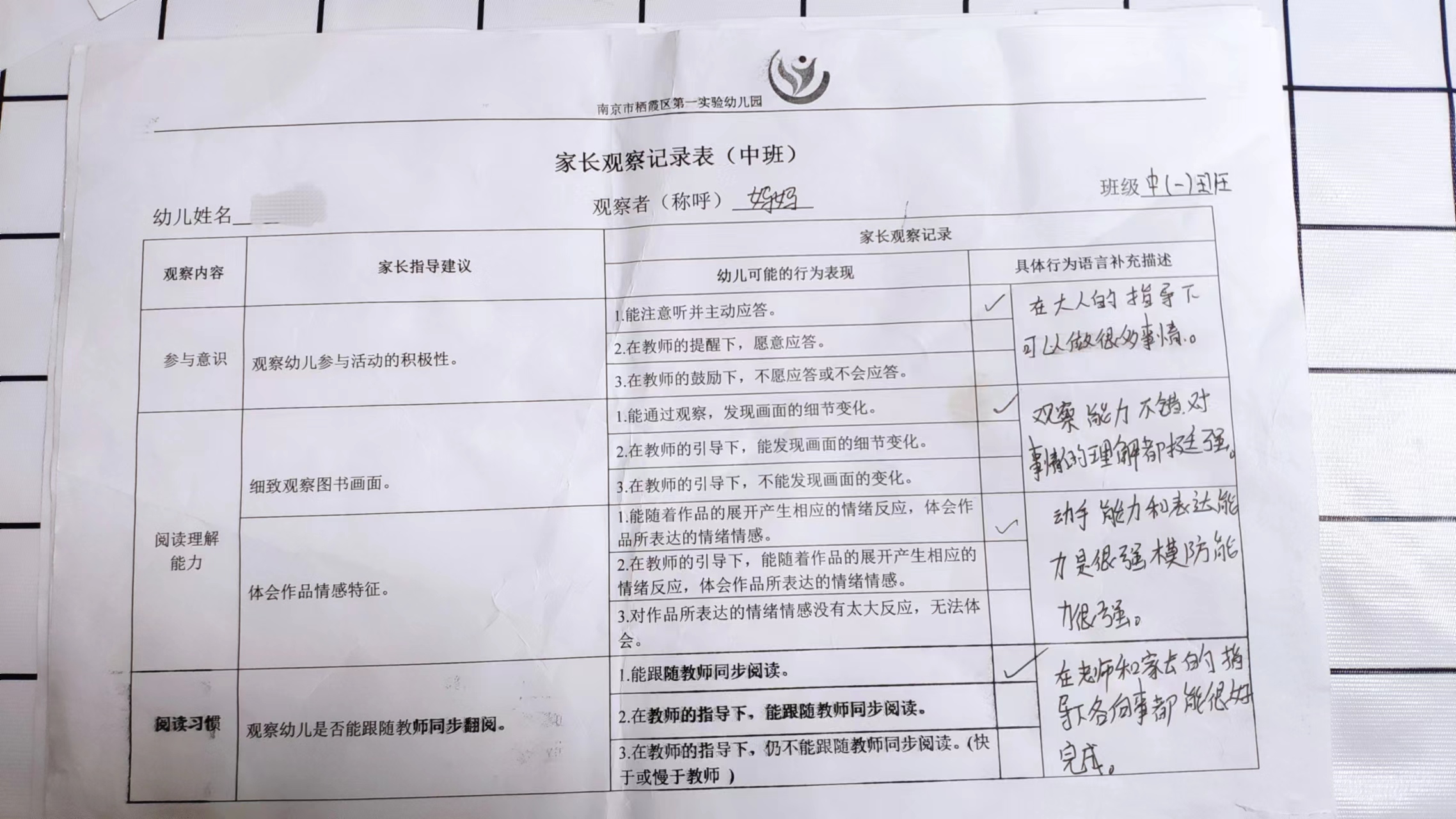家园共育，共促成长_html_963c026.jpg
