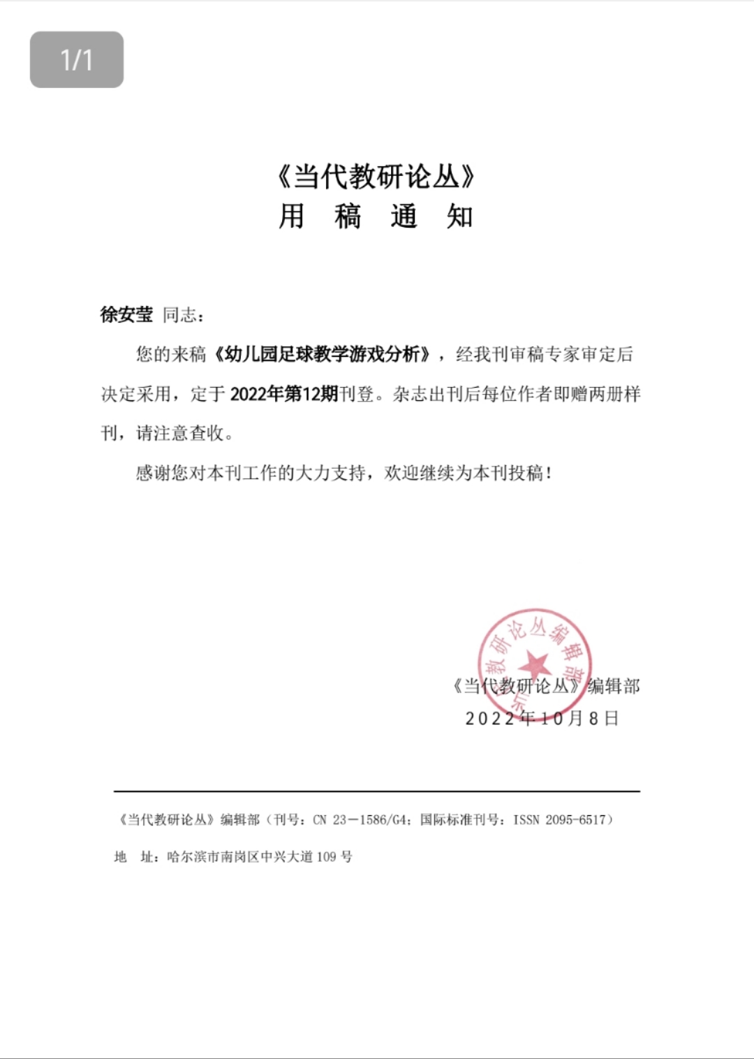 论文发表_html_m8646ef7.jpg