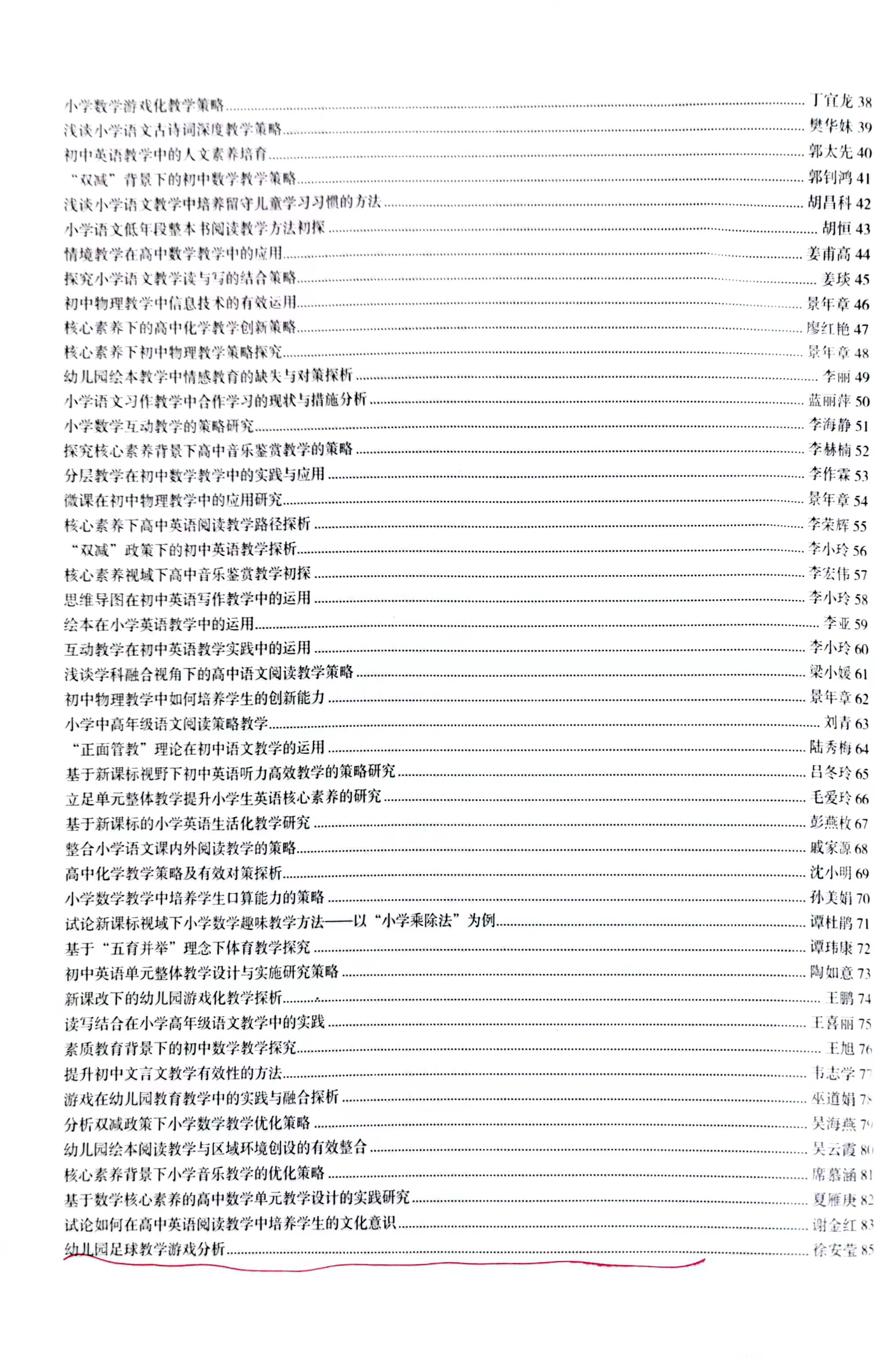 论文发表_html_165d6d0.jpg