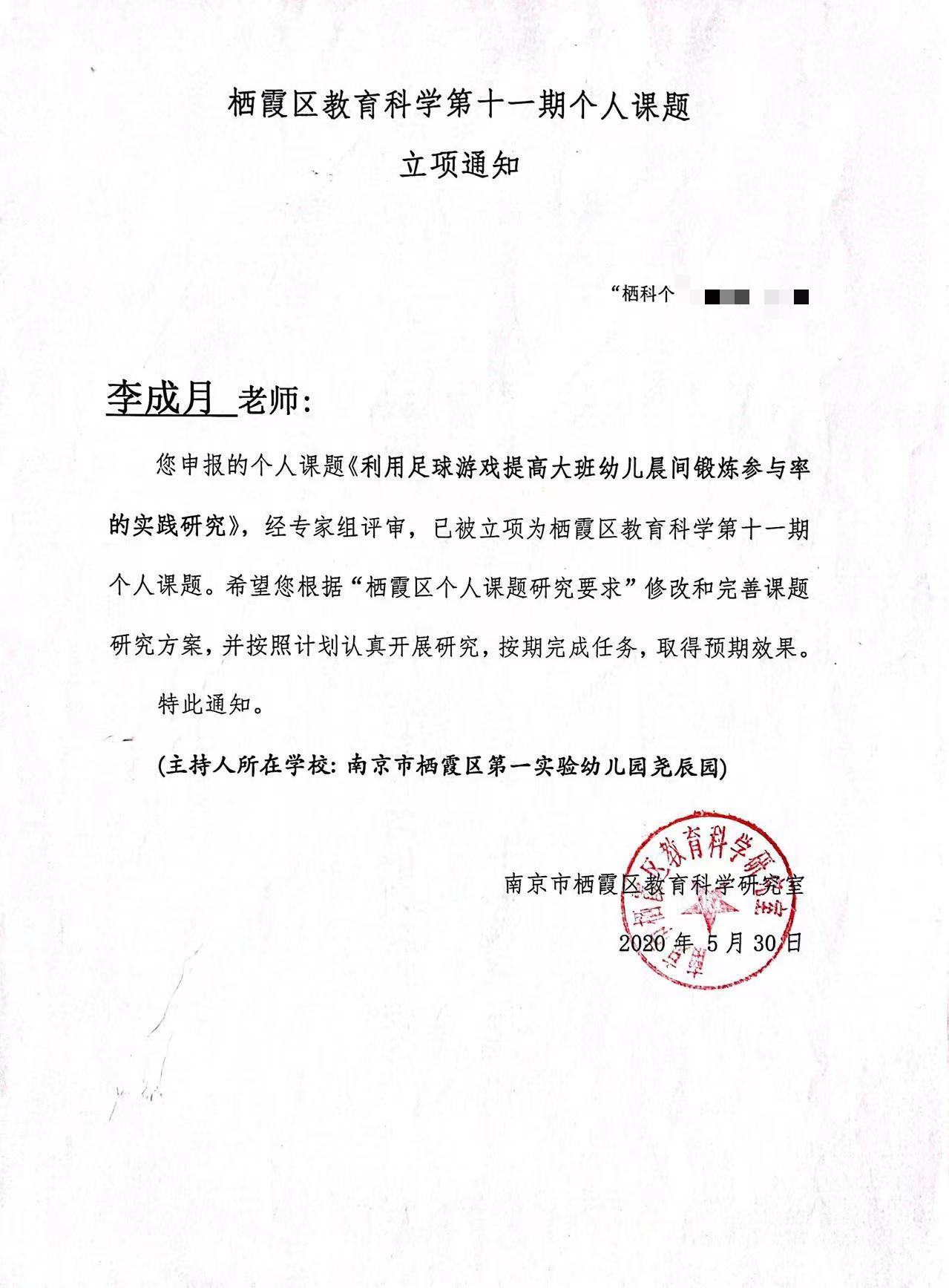 课题研究_html_m66caf535.png