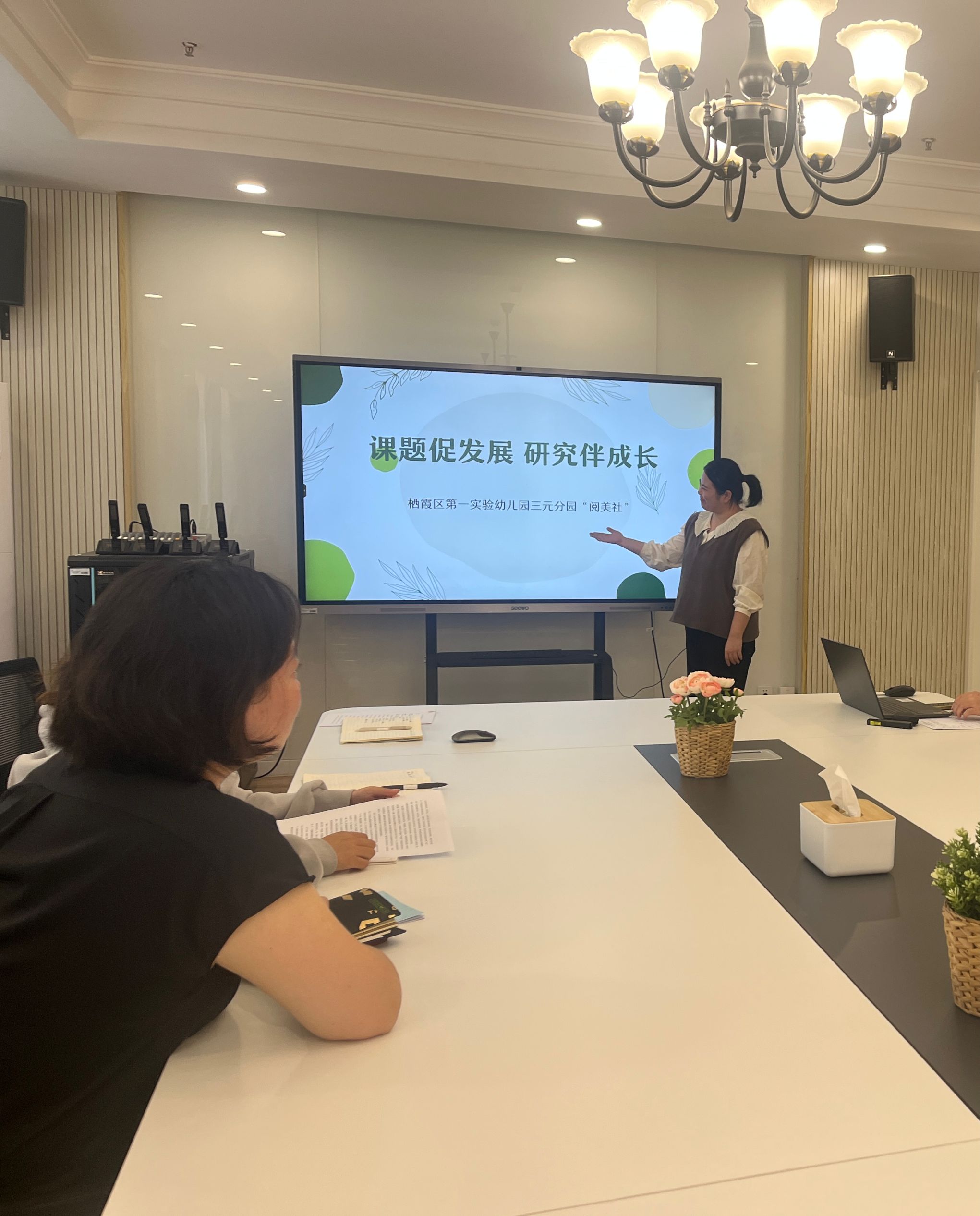 课题促发展，研究伴成长_html_2a25dc04.jpg