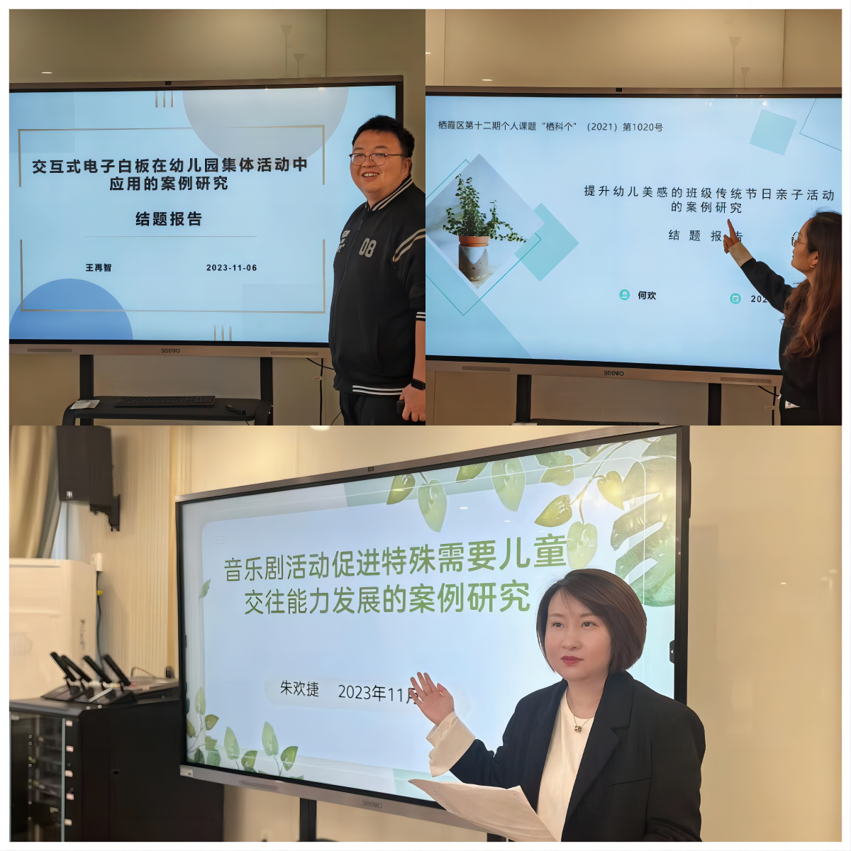 2023.11.6结题新闻_html_2819e06b.png