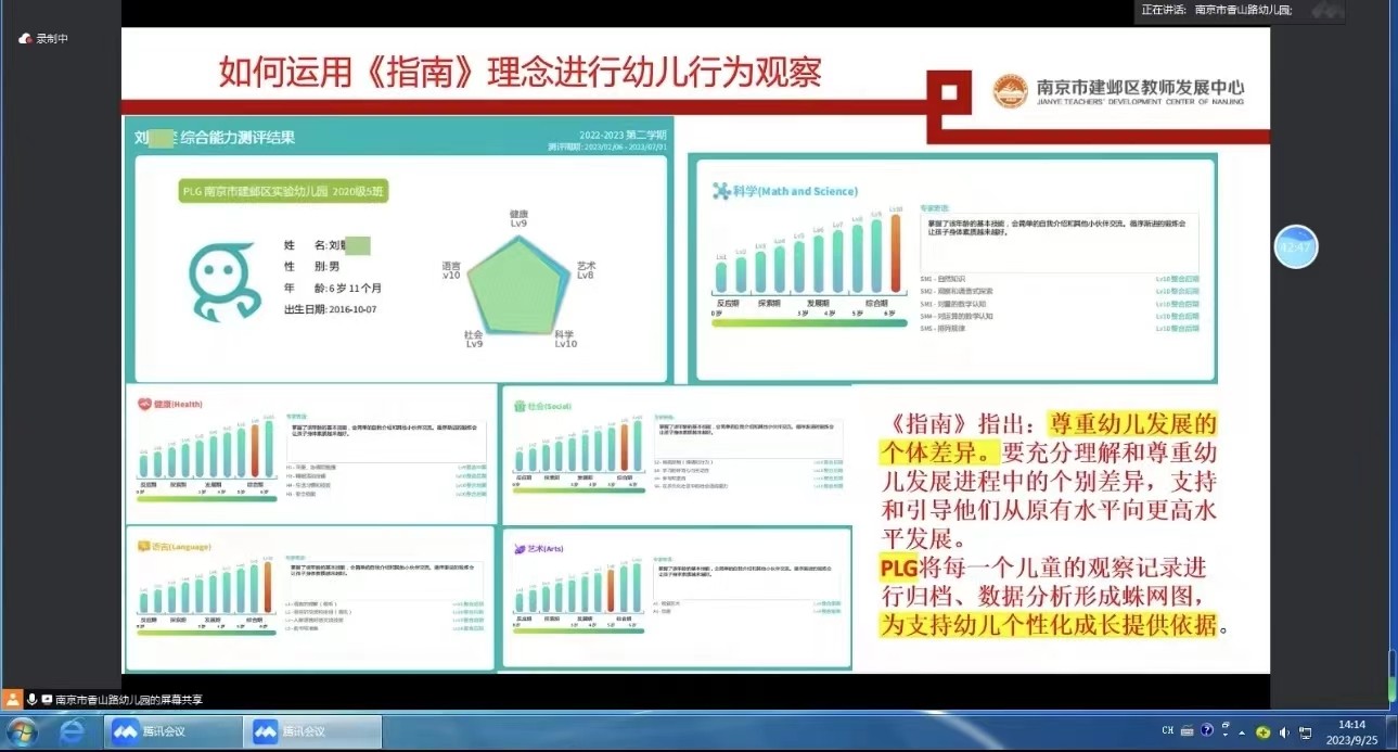 教师学习 (2).jpg
