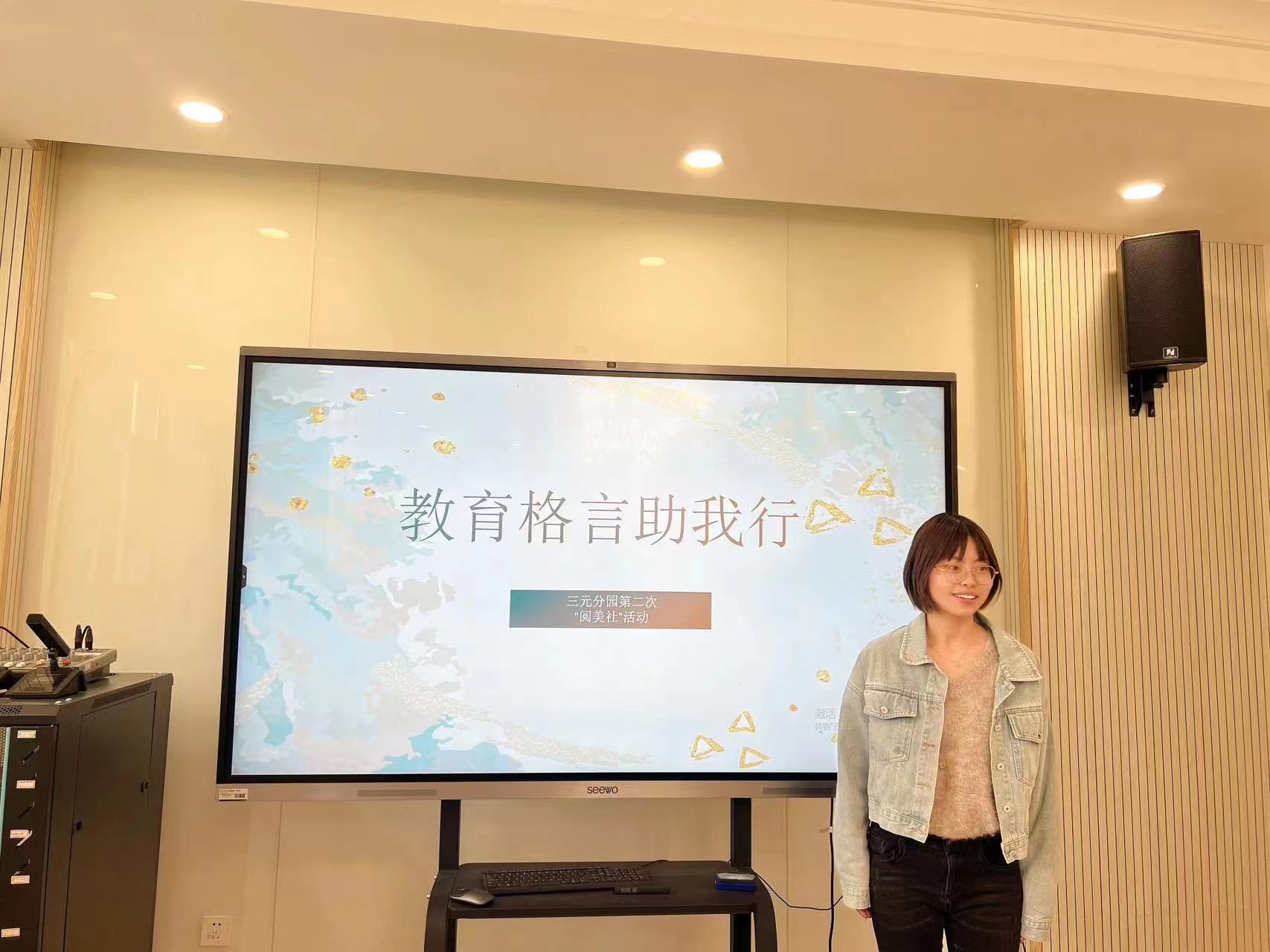 4月12日 第二次”阅美社“活动(1)_html_m5a19ca5f.jpg