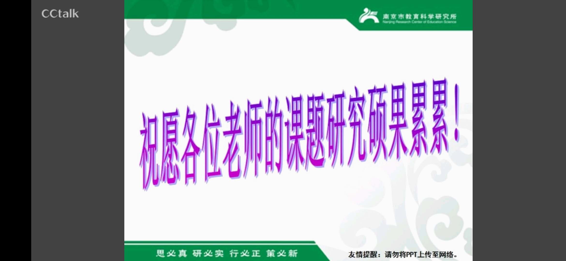 讲座截图 (2).jpg