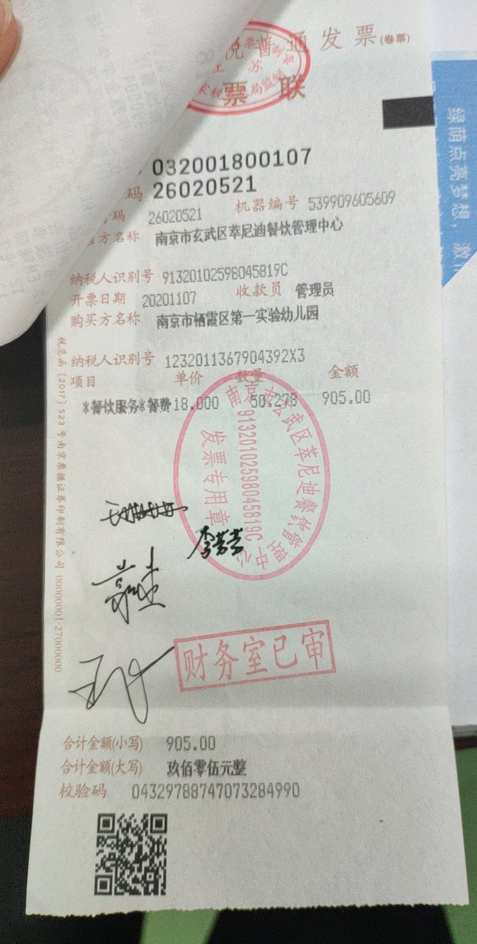 2020-2021学年度足球专项资金_html_mc895101.jpg