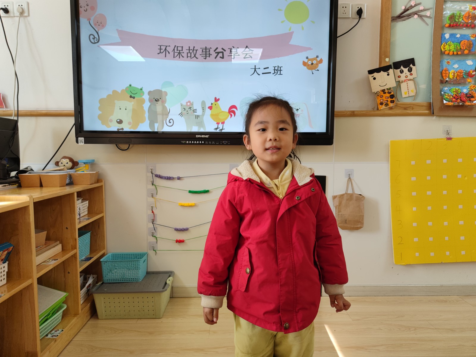 幼儿普法故事会+尧辰园.jpg