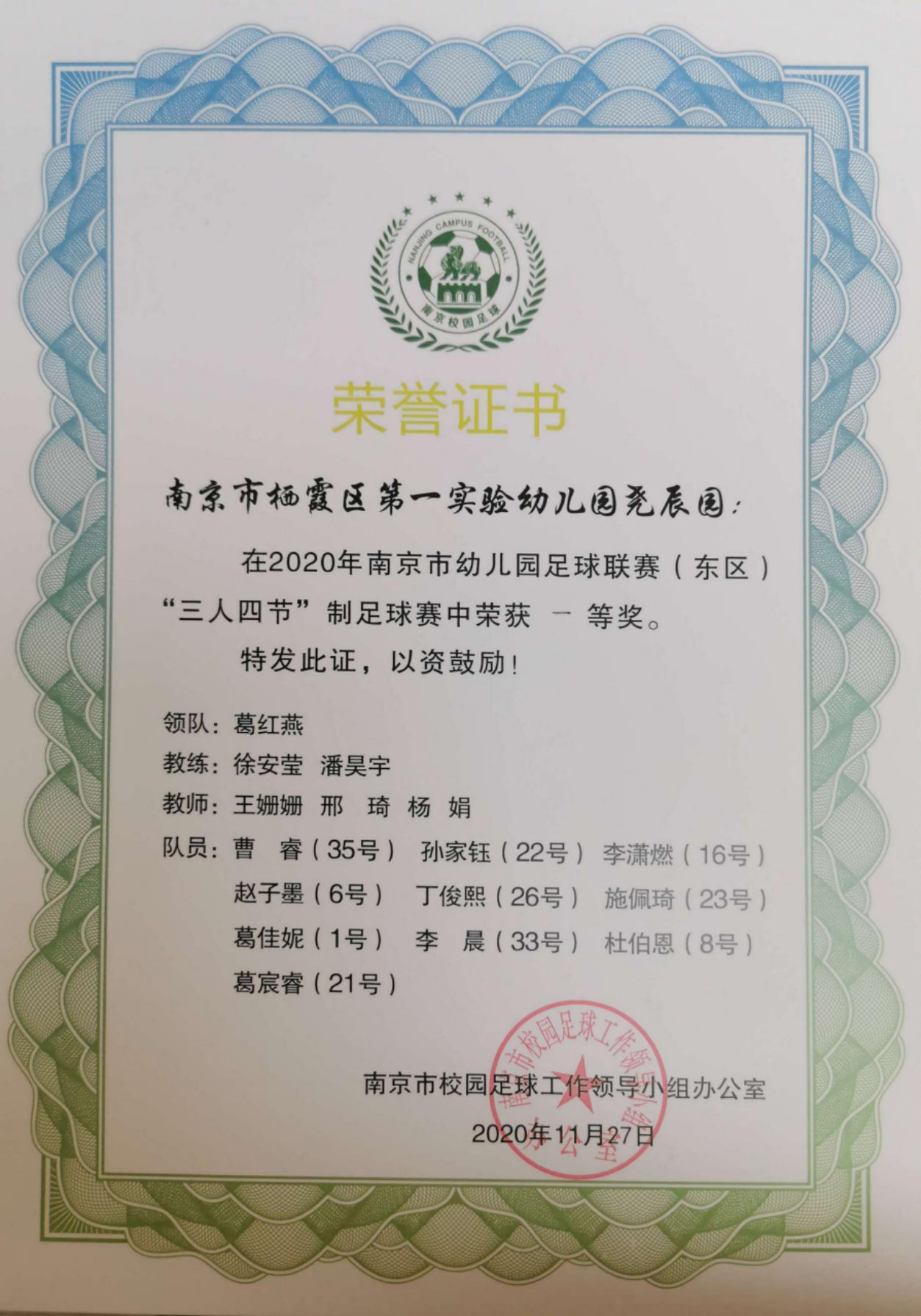 东区获奖_html_m4af2be27.png