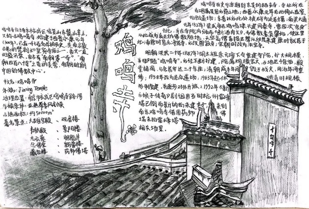 地理组作活动_html_131604a6.jpg