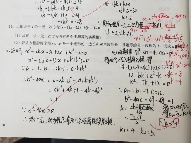 九年级暑期作业_html_m74696175.jpg