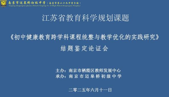 教科研1.png