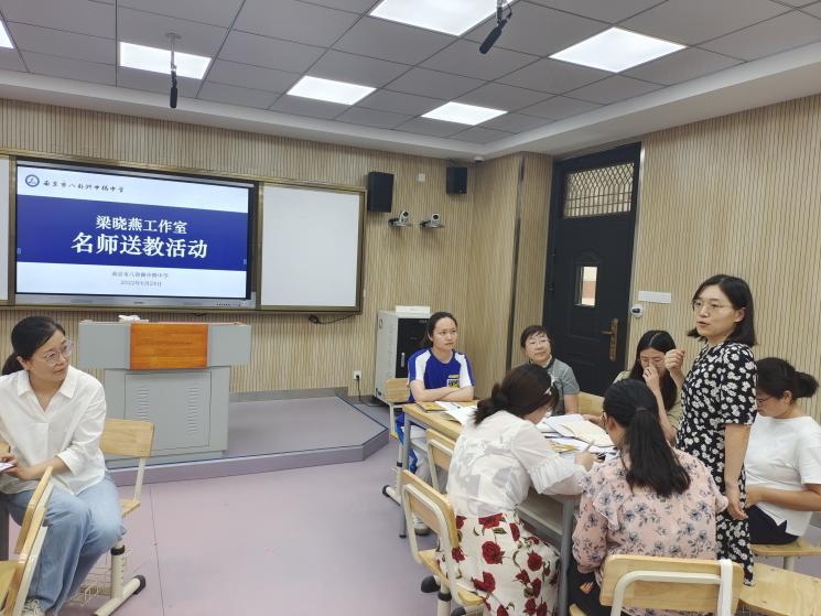 【梁晓燕名师工作室】送教促交流，研讨共成长——教学研讨之中桥中学站_html_7e0d844b.jpg