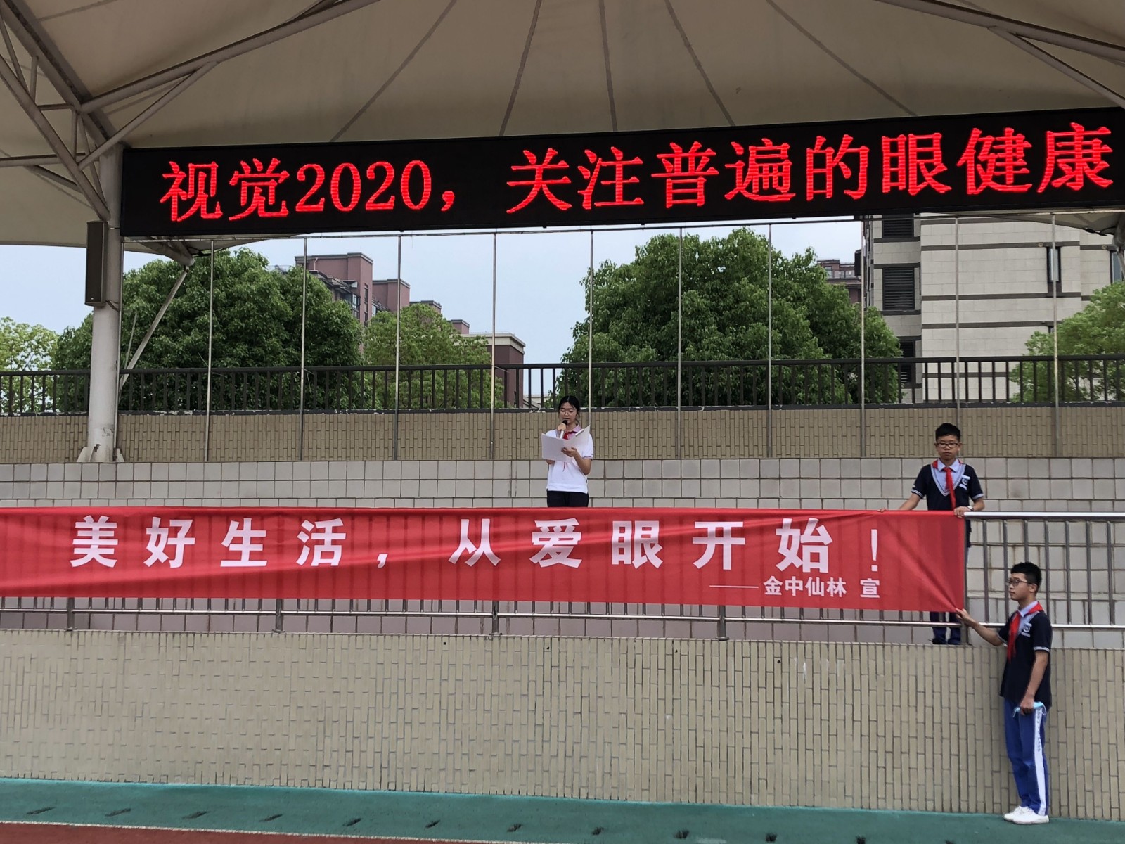 爱眼日晨会照片3.jpg